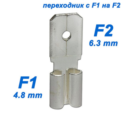 DELTA battery Переходник F1-F2 (1 шт)