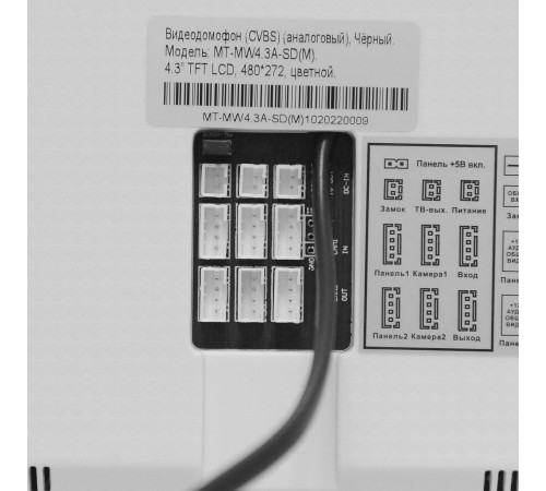 MT-MW4.3A-SD (М) v1