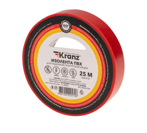 Kranz KR-09-2104 ∙ Изолента ПВХ 0.13х15 мм, 25 м, красная KRANZ ∙ кратно 5 шт