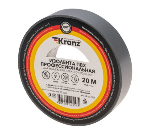 Kranz KR-09-2808 ∙ Изолента ПВХ профессиональная, 0.18х19 мм, 20 м, серая KRANZ кратно 10 шт