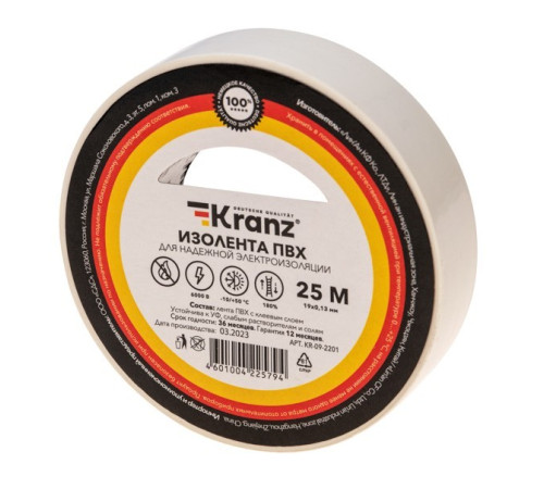 Kranz KR-09-2201 ∙ Изолента ПВХ 0.13х19 мм, 25 м, белая KRANZ ∙ кратно 5 шт