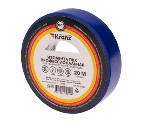 Kranz KR-09-2805 ∙ Изолента ПВХ профессиональная, 0,18х19 мм, 20 м, синяя KRANZ ∙ кратно 10 шт