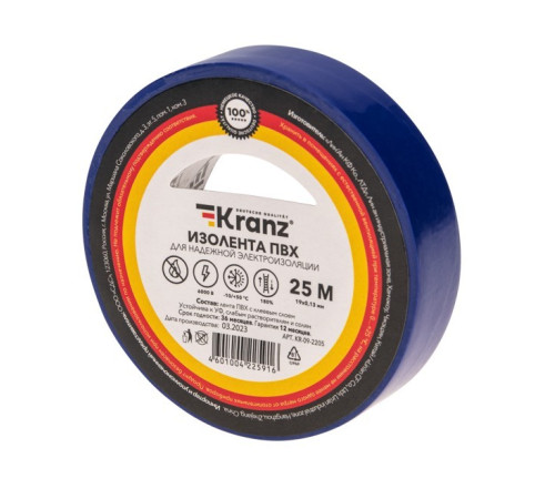 Kranz KR-09-2205 ∙ Изолента ПВХ 0,13х19 мм, 25 м, синяя KRANZ ∙ кратно 5 шт