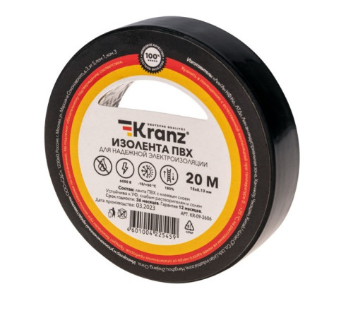 Kranz KR-09-2606 ∙ Изолента ПВХ 0.13х15 мм, 20 м, черная KRANZ ∙ кратно 10 шт