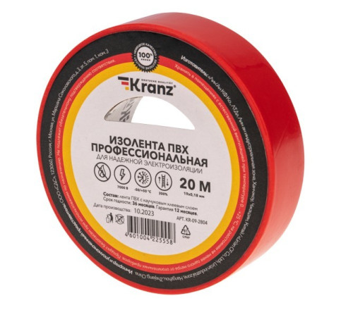 Kranz KR-09-2804 ∙ Изолента ПВХ профессиональная, 0.18х19 мм х 20 м, красная KRANZ ∙ кратно 10 шт