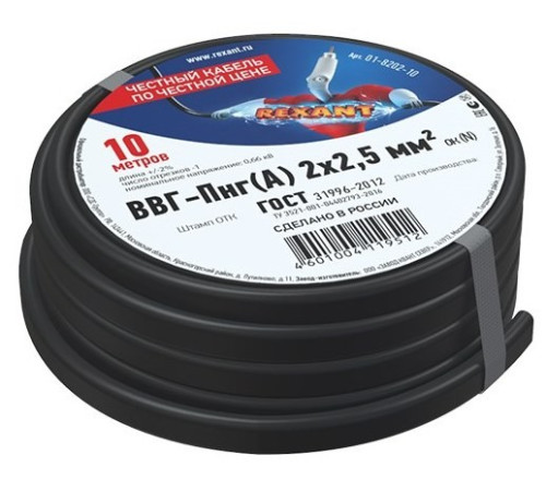 01-8202-10 ∙ Кабель силовой медный ВВГ-Пнг(А) 2x2,5 мм², 10м ГОСТ Rexant