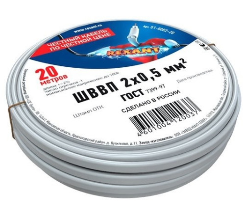 Rexant 01-8082-20 ∙ Провод ШВВП 2х0,5 мм², длина 20 метров, ГОСТ 7399-97 REXANT