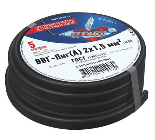 01-8201-5 ∙ Кабель силовой медный ВВГ-Пнг(А) 2x1,5 мм², 5м ГОСТ Rexant