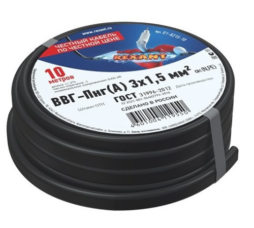 01-8215-10 ∙ Кабель силовой медный ВВГ-Пнг(А) 3x1,5 мм², 10м ГОСТ Rexant