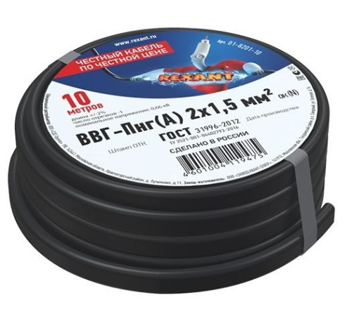 01-8201-10 ∙ Кабель силовой медный ВВГ-Пнг(А) 2x1,5 мм², 10м ГОСТ Rexant