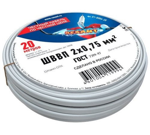 Rexant 01-8086-20 ∙ Провод ШВВП 2х0,75 мм², длина 20 метров, ГОСТ 7399-97 REXANT
