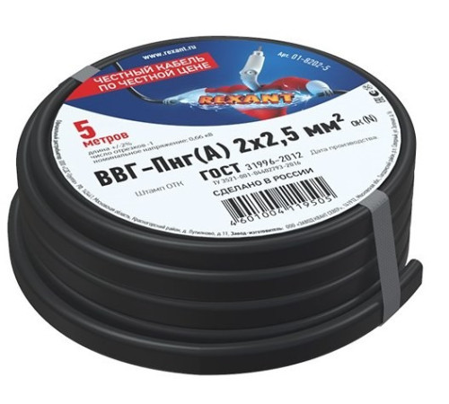 01-8202-5 ∙ Кабель силовой медный ВВГ-Пнг(А) 2x2,5 мм², 5м ГОСТ Rexant
