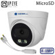 MT-DP4.0IP20G-M SD PoE сплиттер (2.8) + микрофон