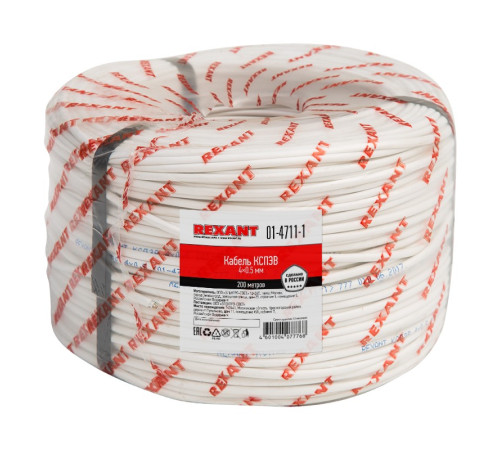 01-4711-1 ∙ Кабель сигнальный КCПЭB 4х0,5мм, бухта 200м Rexant