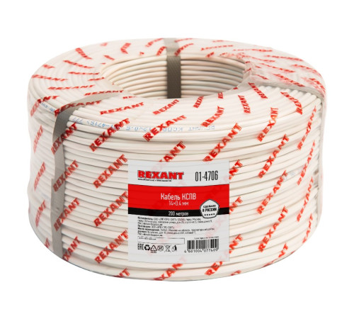 01-4706 ∙ Кабель сигнальный КCПB 14х0,4мм, бухта 200м Rexant