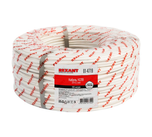 01-4719 ∙ Кабель сигнальный КCПB 20х0,5мм, бухта 200м Rexant