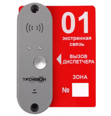 Тромбон ВП-П