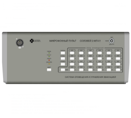 Мета Соловей-МП-01