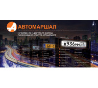 Автомаршал AM-AddCountryCIS