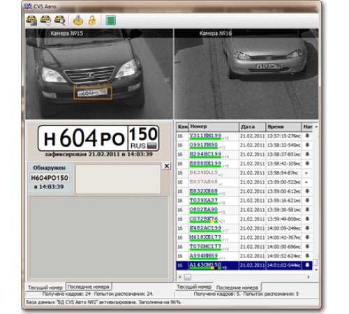 CVS Авто+(Лицензия на 1 канал)