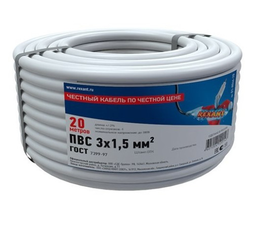 Rexant 01-8046-20 ∙ Провод соединительный ПВС 3x1,5 мм², белый, длина 20 метров, ГОСТ 7399-97 REXANT