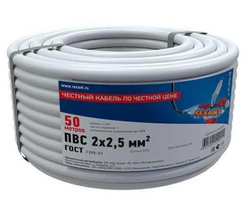 Rexant 01-8036-50 ∙ Провод соединительный ПВС 2x2,5 мм², длина 50 метров, ГОСТ 7399-97 REXANT