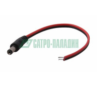 Rexant 14-0313 ∙ Разъем питания штекер 2.1х5.5x10 мм с проводом 20 см REXANT ∙ кратно 50 шт