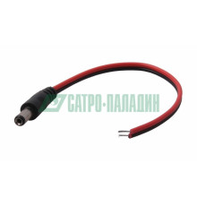 Rexant 14-0313 ∙ Разъем питания штекер 2.1х5.5x10 мм с проводом 20 см REXANT ∙ кратно 50 шт