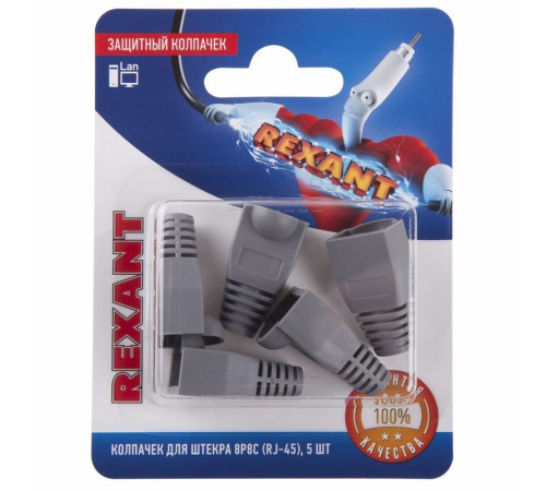 06-0084-A5 ∙ Защитный колпачок для штекера 8Р8С (Rj-45), серый (5шт.) Rexant ∙ кратно 10 шт