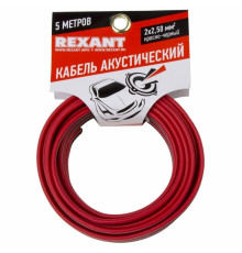 01-6108-3-05 ∙ Кабель акустический 2х2,50м м², красно-черный, мини-бухта 5 м, Rexant