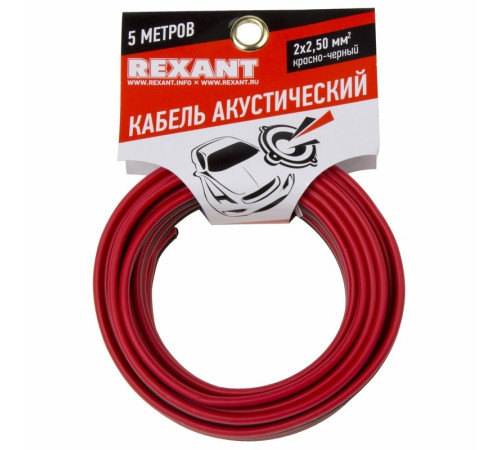 01-6108-3-05 ∙ Кабель акустический 2х2,50м м², красно-черный, мини-бухта 5 м, Rexant