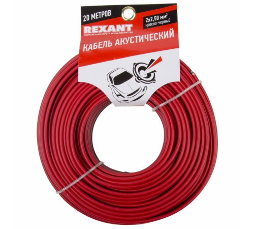 01-6108-3-20 ∙ Кабель акустический 2х2,50м м², красно-черный, мини-бухта 20 м, Rexant
