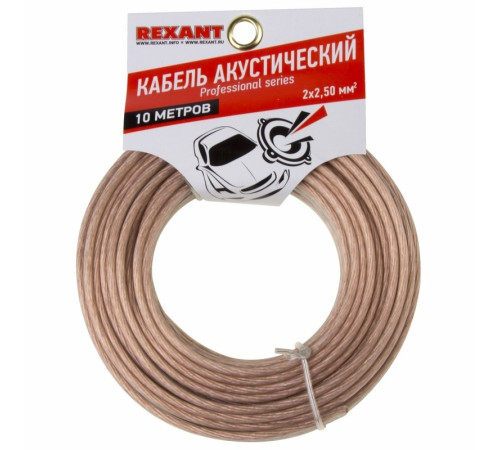 01-6308-10 ∙ Кабель акустический 2х2,50м м², прозрачный SILICON, мини-бухта 10 м, Rexant