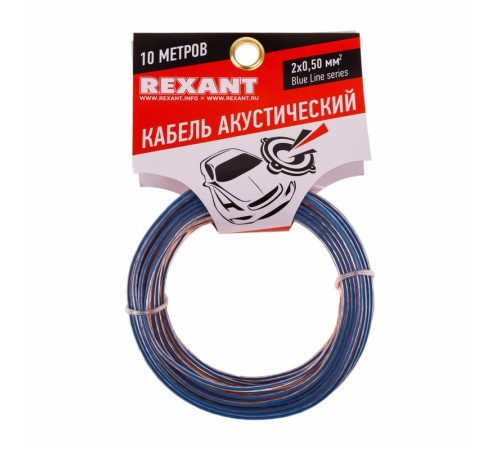 01-6203-3-10 ∙ Кабель акустический 2х0,50м м², прозрачный BLUELINE, мини-бухта 10 м, Rexant
