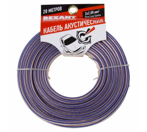 01-6207-3-20 ∙ Кабель акустический 2х2,00 мм², прозрачный BLUELINE, мини-бухта 20 м, Rexant