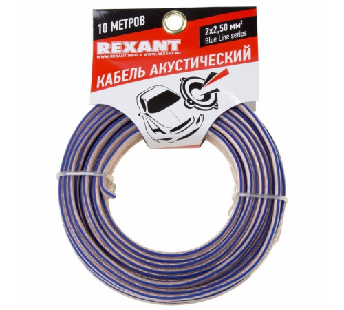 01-6208-3-10 ∙ Кабель акустический 2х2,50м м², прозрачный BLUELINE, мини-бухта 10 м, Rexant