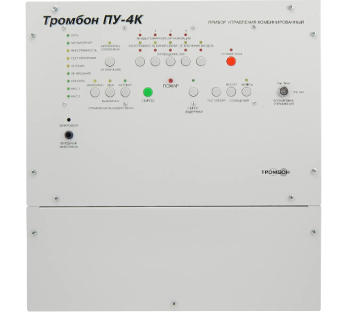 Тромбон ПУ-4К