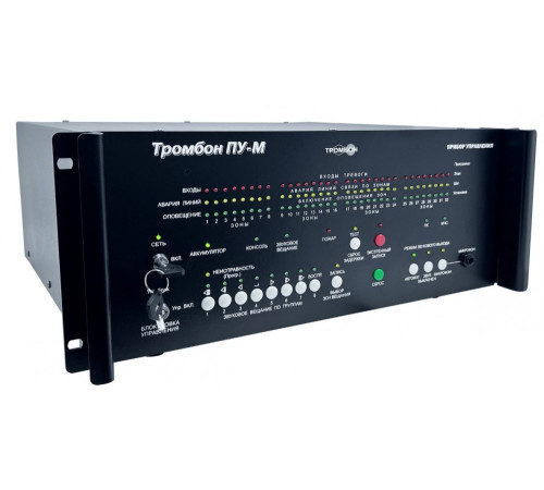 Тромбон ПУ-М-32