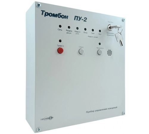 Тромбон ПУ-2