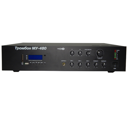 Тромбон МУ-480