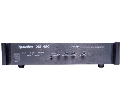 Тромбон УМ-480
