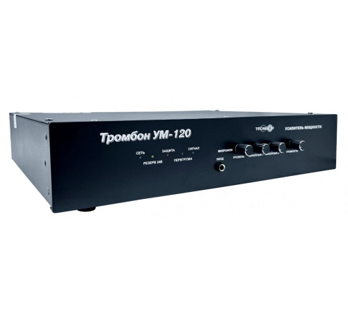 Тромбон УМ-120