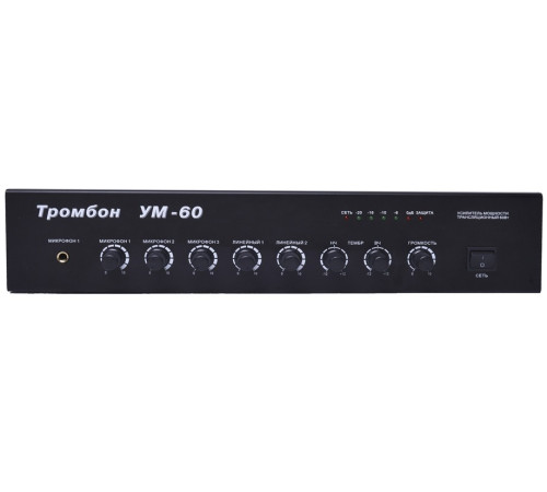 Тромбон УМ-60