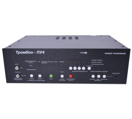 Тромбон ПУ-4