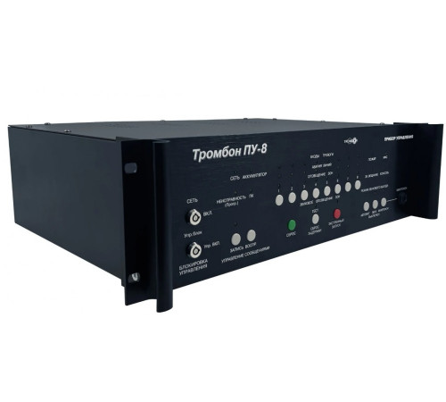 Тромбон ПУ-8