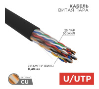 01-1122-R ∙ Кабель витая пара U/UTP, CAT 5е, PE, 25PR, 24AWG, OUTDOOR, SOLID, черный, 305м, РФ Rexant