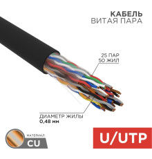 01-1122-R ∙ Кабель витая пара U/UTP, CAT 5е, PE, 25PR, 24AWG, OUTDOOR, SOLID, черный, 305м, РФ Rexant