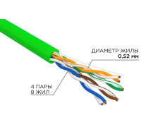 01-0061-R ∙ Кабель витая пара U/UTP, CAT 5e, PVC, нг(А)-LSLTx, 4х2х0,52мм, 24AWG, INDOOR, SOLID, зеленый, 305м, РФ Rexant