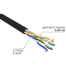 01-0301 ∙ Кабель витая пара U/UTP, CAT 5e, PE, 4PR, 24AWG, OUTDOOR, SOLID, черный, 305м, серия LIGHT, РФ Rexant