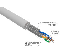02-0321 ∙ Кабель витая пара U/FTP CAT6A ZH нг(А)-HF (LSZH) 4х2х0,575мм 23AWG INDOOR SOLID, серый, 305м, серия PRO Rexant